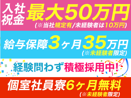 三和交通株式会社のタクシー求人情報