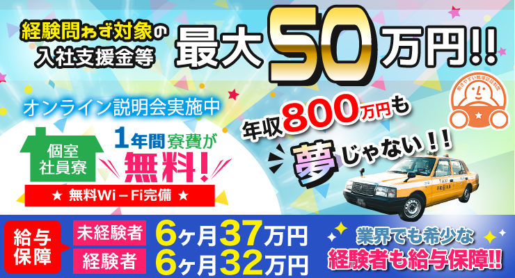 平和交通羽田株式会社