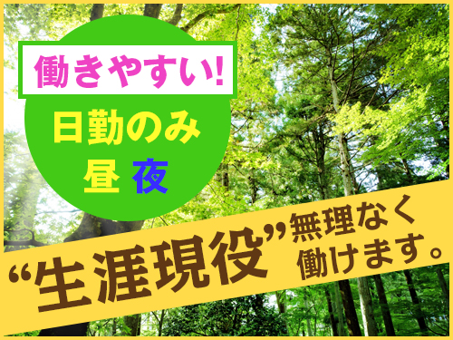 株式会社杜の都交通のタクシー求人情報