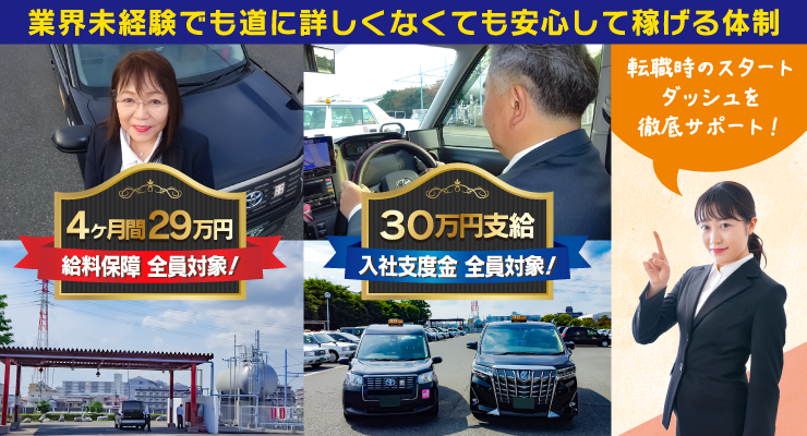 浦安タクシー有限会社