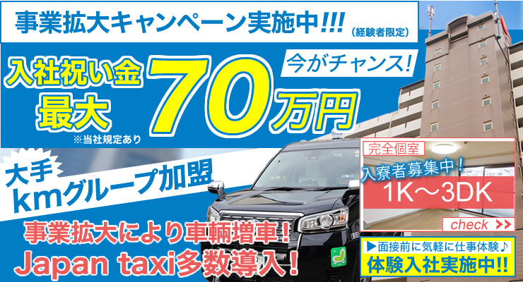 東京太陽株式会社