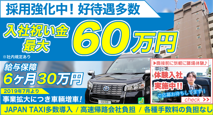 東京太陽株式会社