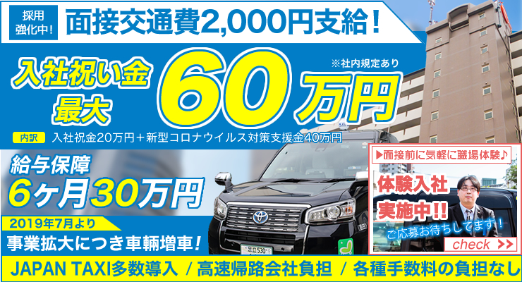 東京太陽株式会社