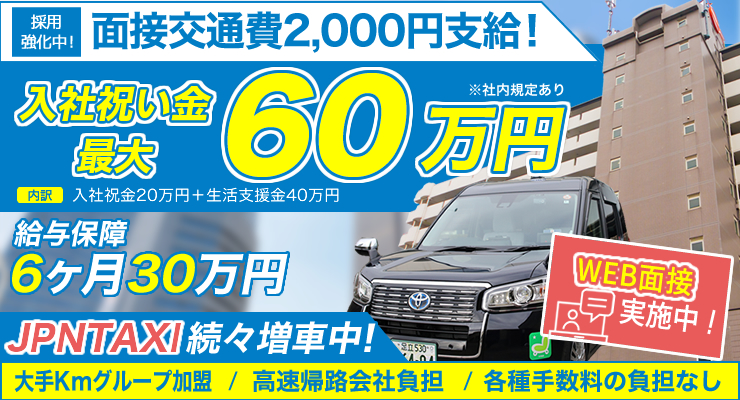 東京太陽株式会社