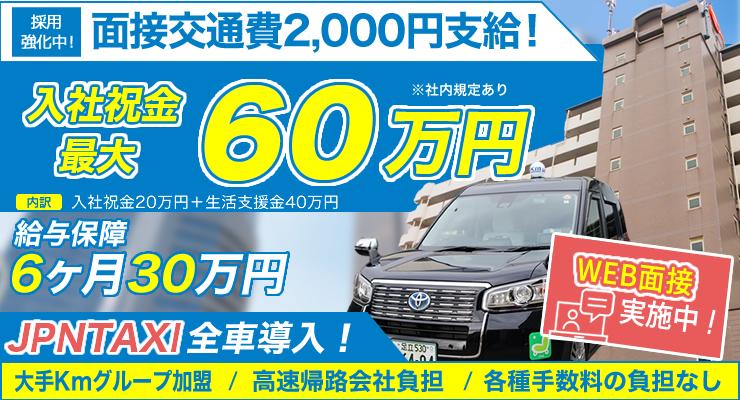 東京太陽株式会社