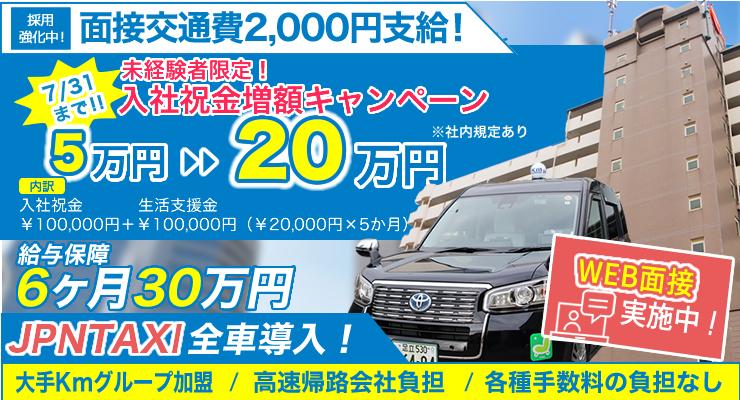 東京太陽株式会社