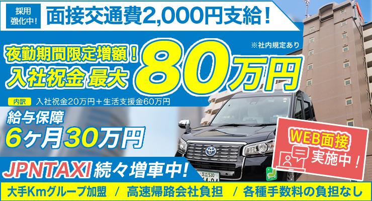 東京太陽株式会社
