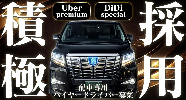 株式会社泉自動車交通