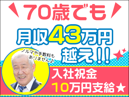 株式会社泉自動車交通のタクシー求人情報