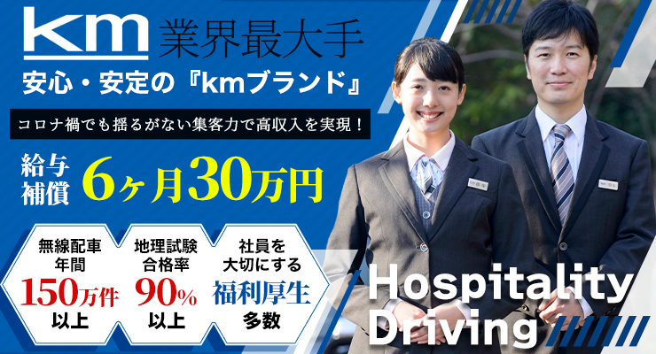 国際自動車株式会社(板橋営業所)