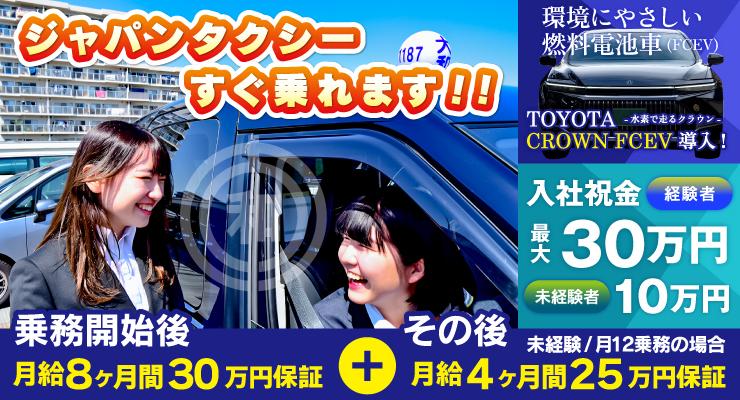 大和自動車交通立川株式会社(本社営業所)