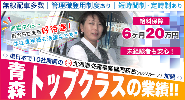 株式会社日本総合ビジネス/【正社員募集！あなたの夢を叶えます♪】多彩な勤務、管理職登用制度であなた夢を応援します。給与保障6ヶ月20万円！☆未経験も子育て世代もシニア世代も大歓迎！