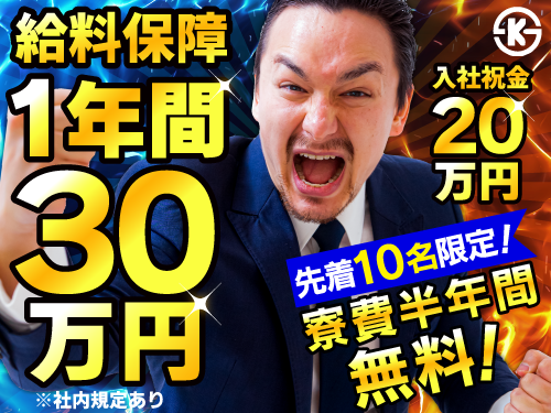 松竹交通株式会社のタクシー求人情報