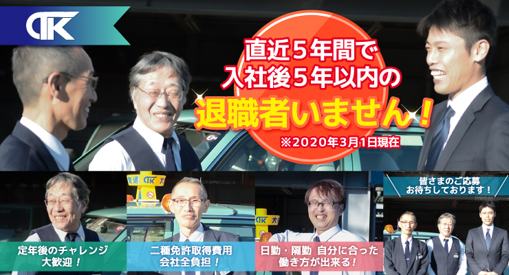 大成交通株式会社