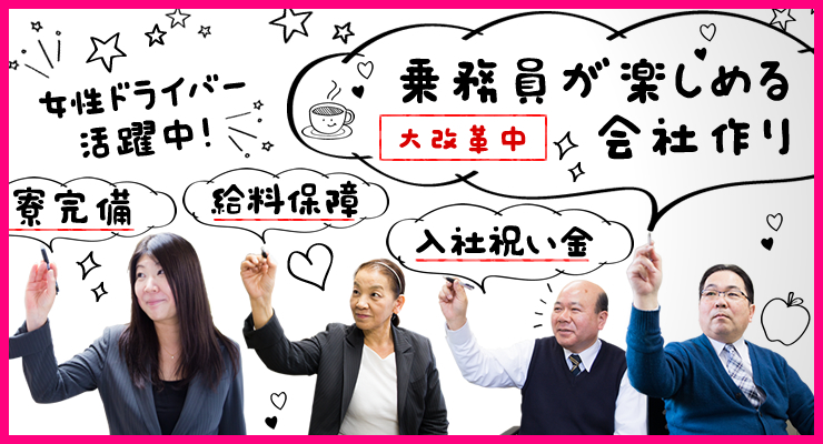 東京協同タクシー株式会社(本社営業所)