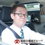 東都城北タクシー株式会社(三園営業所)の先輩乗務員の声2