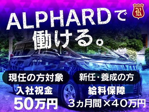 ロイヤルリムジン株式会社