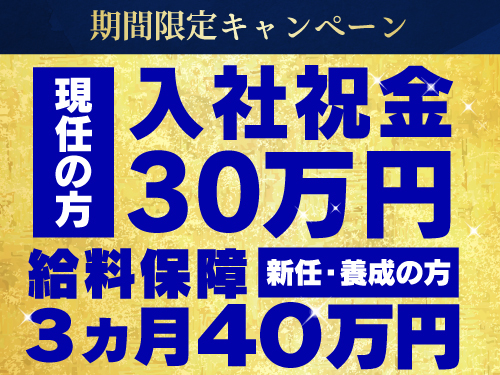 株式会社一二三交通自動車練馬営業所のタクシー求人情報