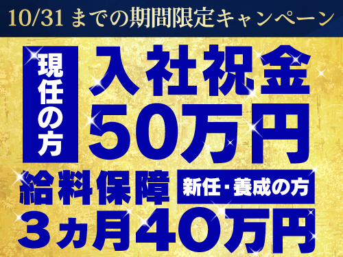 株式会社一二三交通自動車練馬営業所のタクシー求人情報