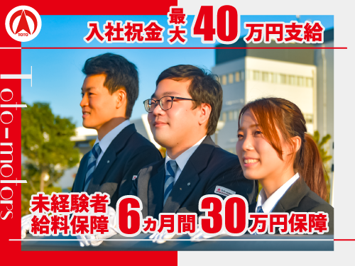 東都中央自動車株式会社(大泉営業所)のタクシー求人情報