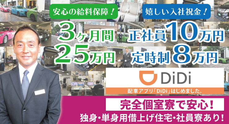 オリエンタルタクシー株式会社(本社営業所)
