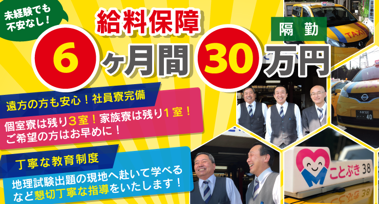 寿交通株式会社 (本社営業所)