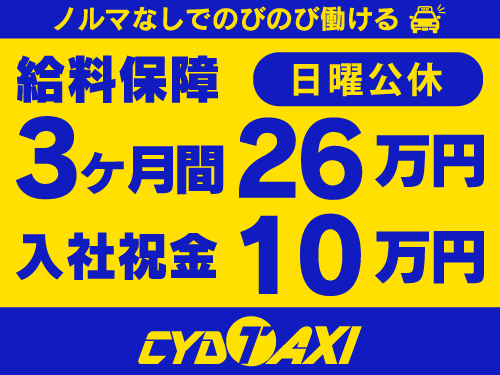 千代田自動車株式会社