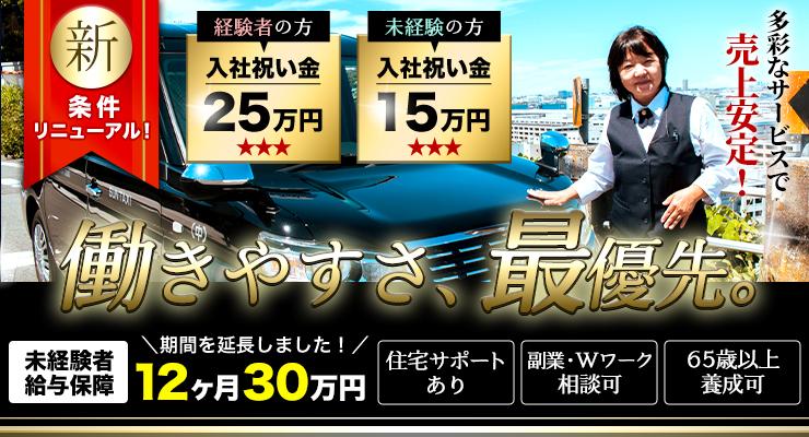 サンタクシー株式会社 (本社営業所)