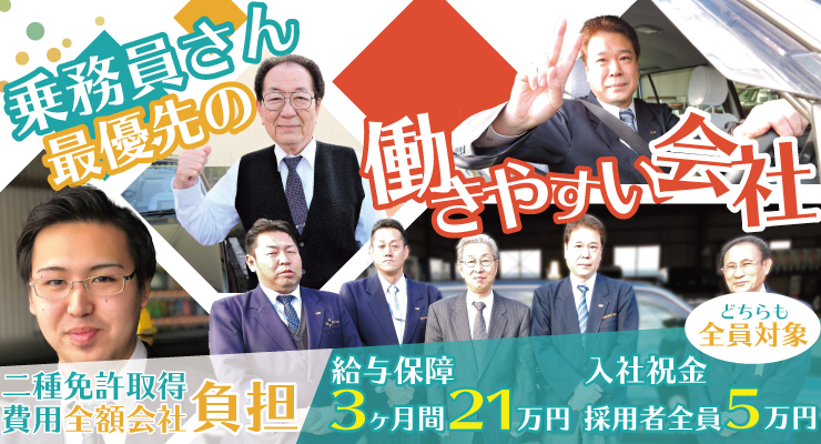 木更津合同タクシー株式会社(本社営業所)