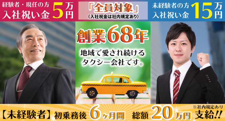 東亜交通株式会社(本社営業所)