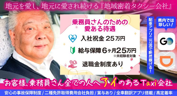 所沢交通株式会社(本社営業所)