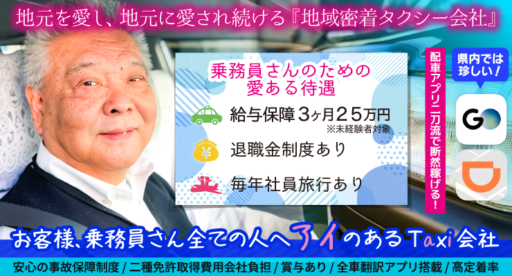 所沢交通株式会社(本社営業所)