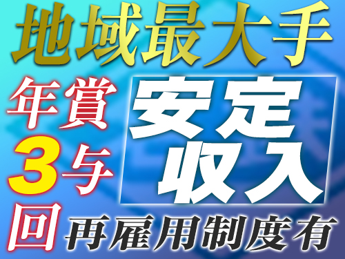 名鉄西部交通株式会社のタクシー求人情報