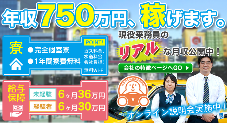 平和交通株式会社 (向町営業所)