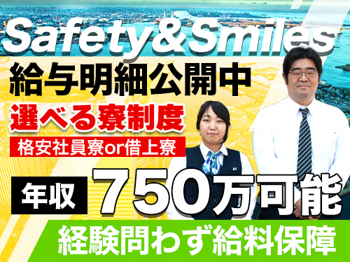 平和交通株式会社向町営業所のタクシー求人情報