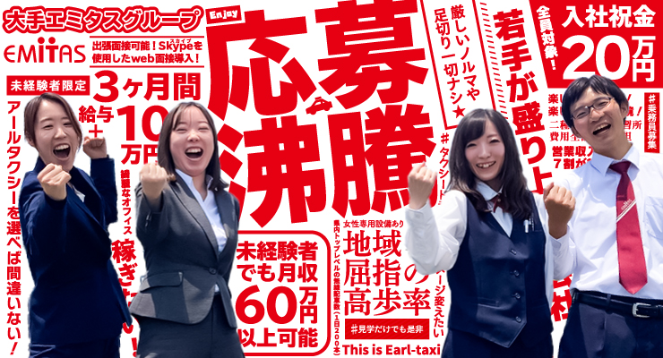 アールタクシー株式会社(本社営業所)