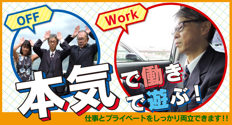 生田交通株式会社(本社営業所)