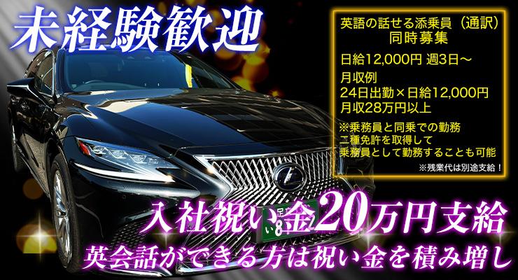 株式会社イケダハイヤー(本社営業所)