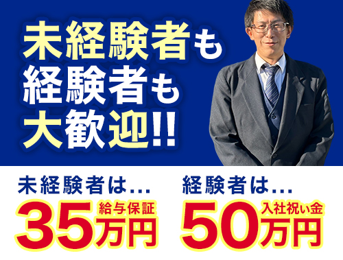 京北自動車交通株式会社のタクシー求人情報(東京都豊島区)