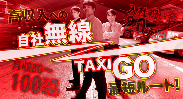 千葉構内タクシー株式会社(本社営業所)