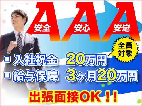 ハト交通株式会社のタクシー求人情報