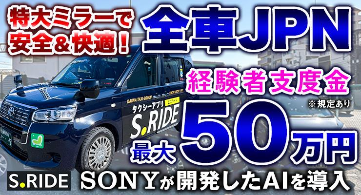 東京ラッキー自動車株式会社(本社営業所)