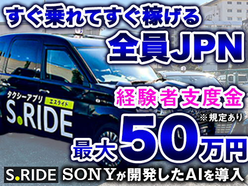 東京ラッキー自動車株式会社