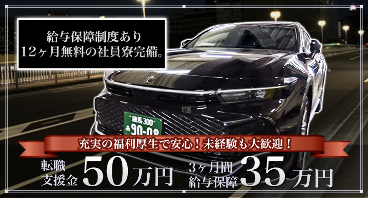 京北自動車交通株式会社ハイヤー(本社営業所)