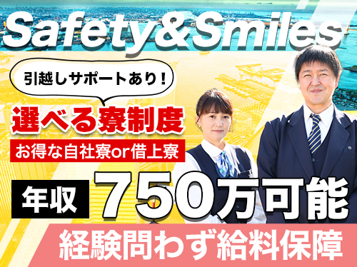 平和交通株式会社保土ヶ谷営業所のタクシー求人情報
