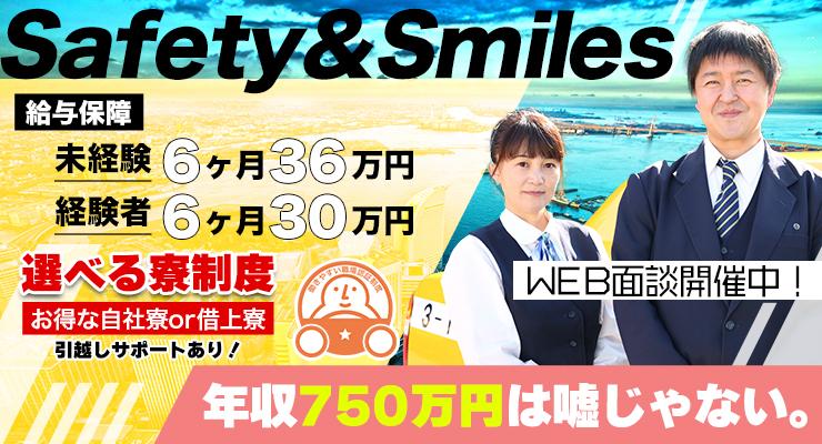 平和交通株式会社(保土ヶ谷営業所)