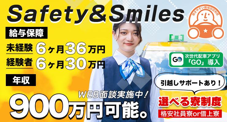 平和交通株式会社(間門営業所)