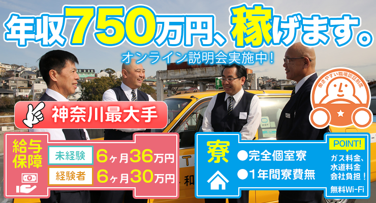 平和交通株式会社 (和田町営業所)
