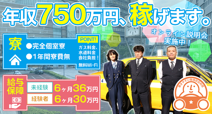 平和交通株式会社 (浅田営業所)