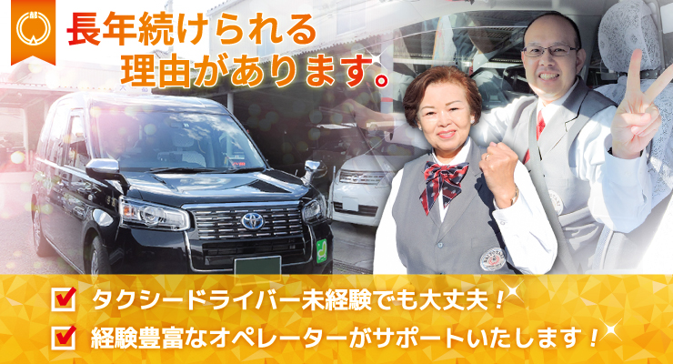 大都交通株式会社(本社営業所)